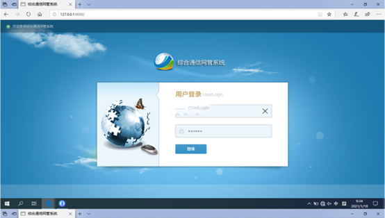  巴中无线通信对讲调度网管系统