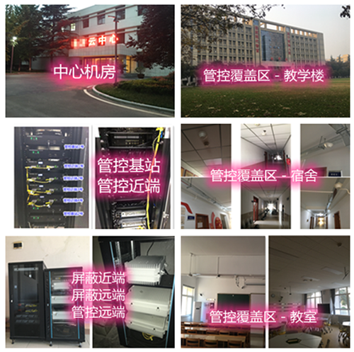  巴中某军事院校管控案例（数字信令级）