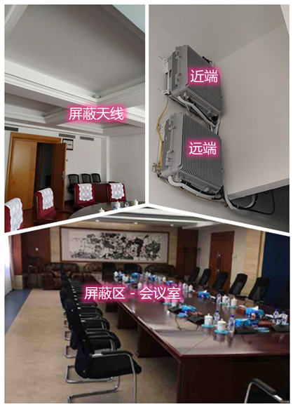  巴中某机关单位会议室屏蔽案例（数字信令级）