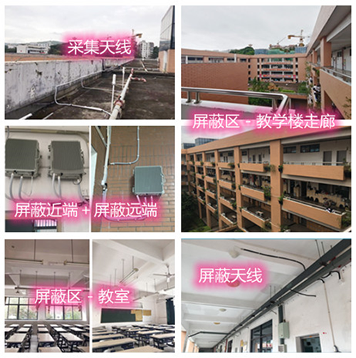  巴中某中学考场屏蔽案例（数字信令级）